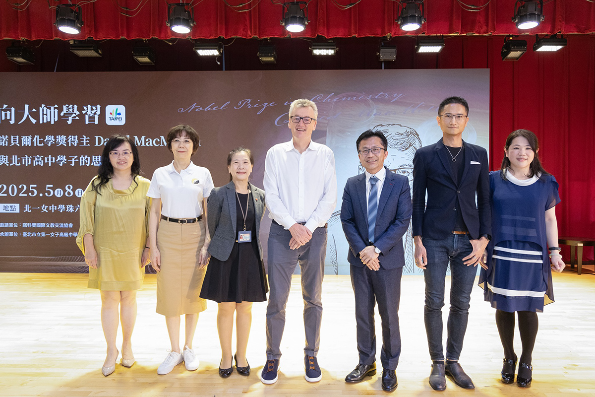 Taipei First Girls' High School | Learning from the Masters: A Dialogue with a Nobel Laureate in Chemistry